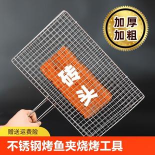 不锈钢烧烤网夹子夹板烤肉架子烤鱼夹烧烤工具用品网格家用烘焙