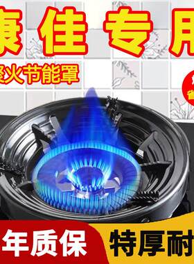 康佳煤气灶防风罩家用燃气炉灶台聚火节能罩防滑挡风支架配件通用