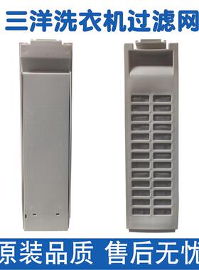 适配三洋洗衣机过滤网袋全自动XQB55-558A XQB60-S936N滤网盒配件