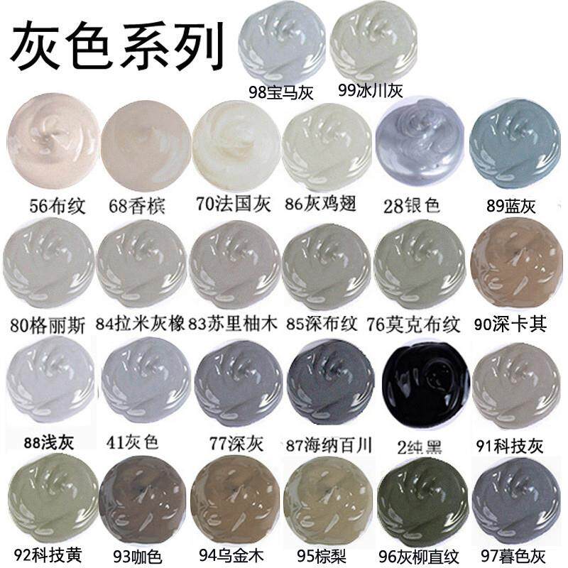 灰色系家具修补漆 修补膏补色补漆地板修复 坑洞木门划痕修补