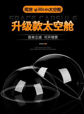 罩猫爬架半圆配件罩30CM窝太空舱PET注塑透明半球半圆猫亚克力