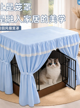 防尘猫笼罩布田园风室内装饰猫笼盖布布艺猫别墅ins风家居美学