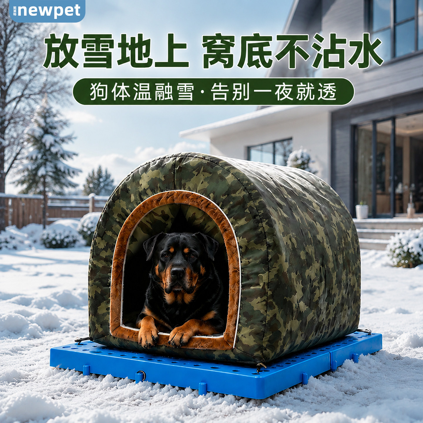 冬季狗窝户外保暖防水迷彩狗屋通用型宠物帐篷离地室外猫窝房子