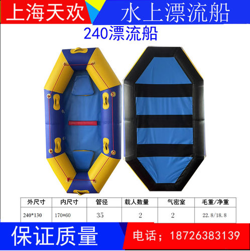 漂流船娱乐竞速比赛户外体验