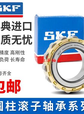 SKF进口圆柱滚子轴承N RN NUP 214 215 216 217 218 219 ECM P C3