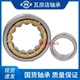 2322 NUP 2328 2326 2324 2321 2320 2319 ZWZ瓦房店轴承NU