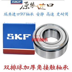 SKF进口高速轴承63000 63001 63002 63003 63004 63005 63006Z RS