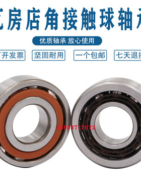 ZWZ瓦房店角接触球轴承机床主轴7320C/7321BM/7322BM/7324B/P5/P4