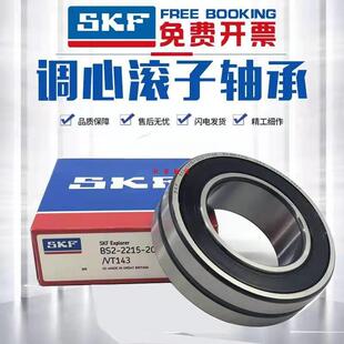 SKF单密封调心轴承22314 22315 22316 22317 22318 22320 -2RS