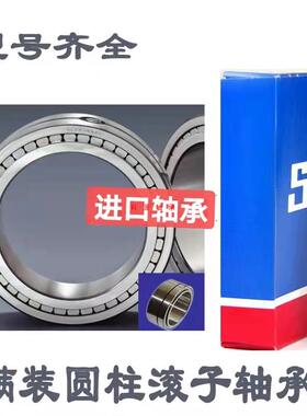 SKF轴承 NNC4922 4924 4926 4928 4930 4932 4934 4936 4940 4944