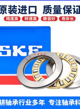SKF进口轴承81172 81176 81180 81184 81188 81192 TN M推力滚子