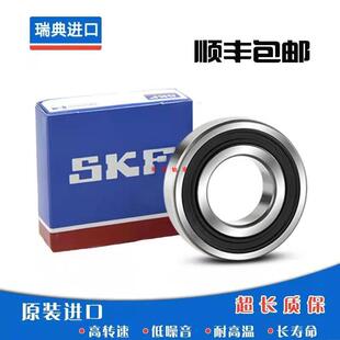SKF高速轴承6009 6010 6011 6012 6013 6014 6015 6016 6017ZZ/RS