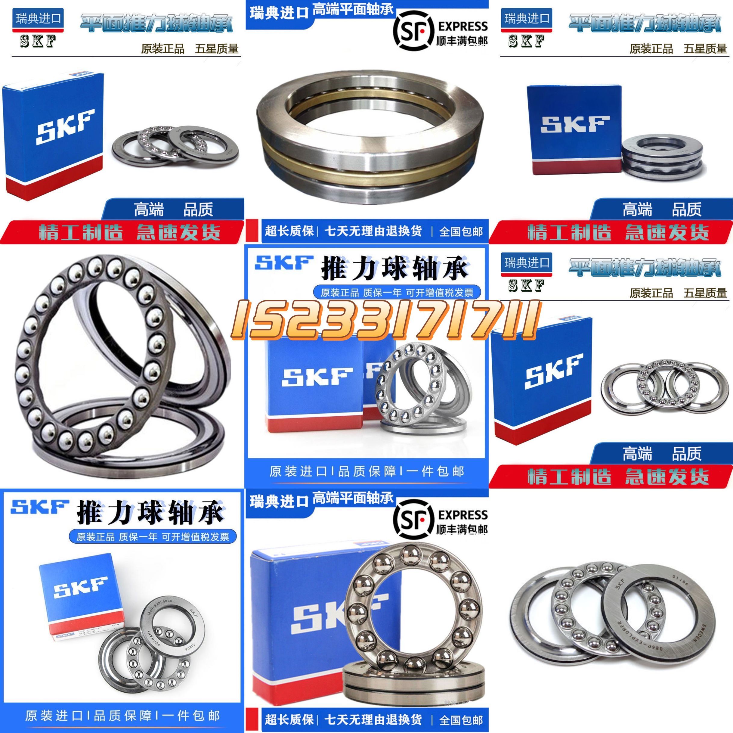 进口平面推力球轴承53201 53202 53203 53204 53205 53206 + U