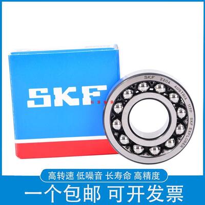 SKF进口调心球轴承2212 2213 2214 2215 2216K 2217ETN9 EKTN9/C3