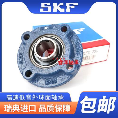 SKF进口外球面带座轴承UCFC211 212 213 214 215 216 217 218 220