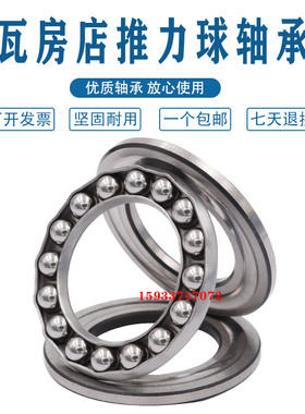 ZWZ瓦房店推力球轴承53204U 53205U 53206U 53207 U53208U 53209U