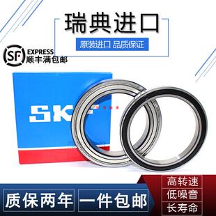 SKF进口高速轴承61826 61828 61830 61832 61834 61836 2Z 2RS1