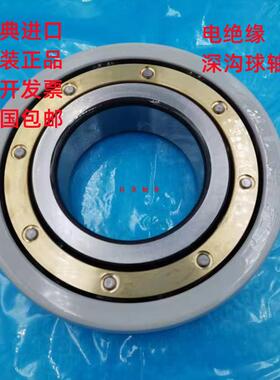 SKF进口电绝缘轴承 6217 6218 6219 6220 6221M/C3 VL0241 VL2071