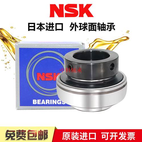 NSK日本进口收割机免维护轴承UE FH SA 204 205 206 207 208 209