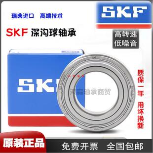 SKF瑞典进口轴承6316 6317 6318 6319 6320 6321 6322 6324 6326Z