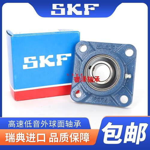SKF外球面轴承UCF305 F306 F307 F308 带座F309 方形F310 311高速