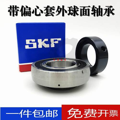 SKF进口风机带橡胶套轴承FH 208-40 209-45 210-50 211-55 MM