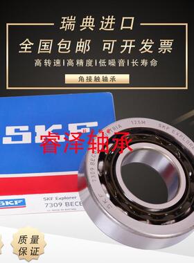 SKF进口角接触配对轴承7205 7206 7207 7208 7209 CD ACD P4A DBA