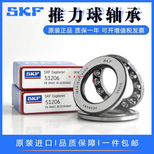 SKF 51202 8202 进口平面推力球轴承 内径15mm 外径32mm 厚12mm