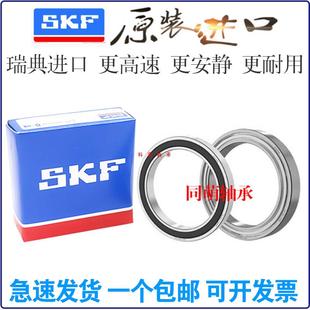 SKF进口薄壁轴承高速6908 6909 6910 6911 6912 6913 6914 6915RS