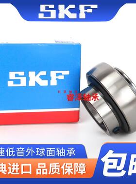 SKF进口外球面轴承YAR UC204 UC205 UC206 UC207 UC208 UC209 210