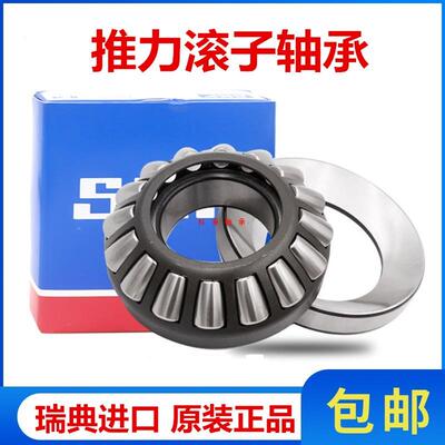 SKF进口球面推力滚子轴承 29326 29328 29330 29332 29334 E M