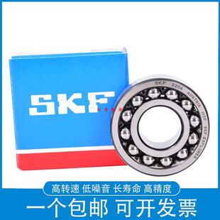 SKF进口调心球轴承1312 1313 1314 1315 1316K 1317ETN9 EKTN9/C3