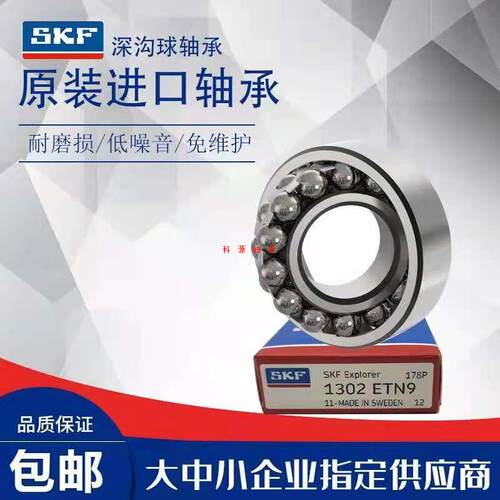 SKF轴承2304 2305 2306 2307 2308 2309 2310 2311 2312 2313/K