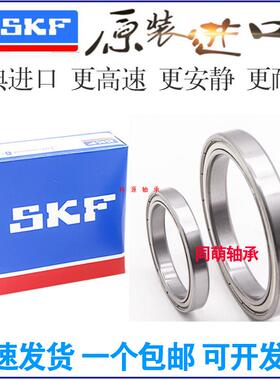 SKF进口薄壁轴承高速6700 6701 6702 6703 6704 6705 6706 6707RS