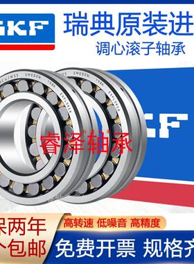 SKF进口调心滚子轴承21304 21305 21306 21307 21308 CA CC K/W33