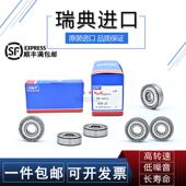 128 126 106 137 105 148 117 115 SKF进口微型轴承小