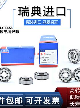 SKF进口微型轴承小 MR 85 95 105 115 106 126 117 137 128 148 Z