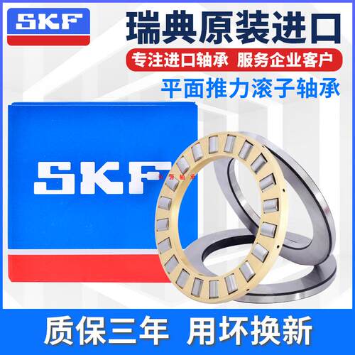 SKF进口轴承89414 89415 89416 89417 89418 89420 TN M推力滚子