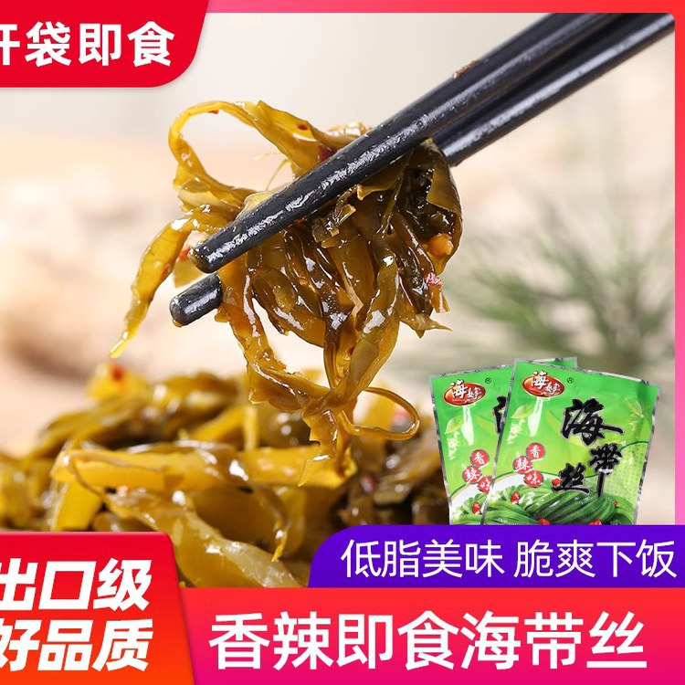 海婷香辣海带丝开袋即食海藻网红零食小吃休闲食品小包装整箱海带