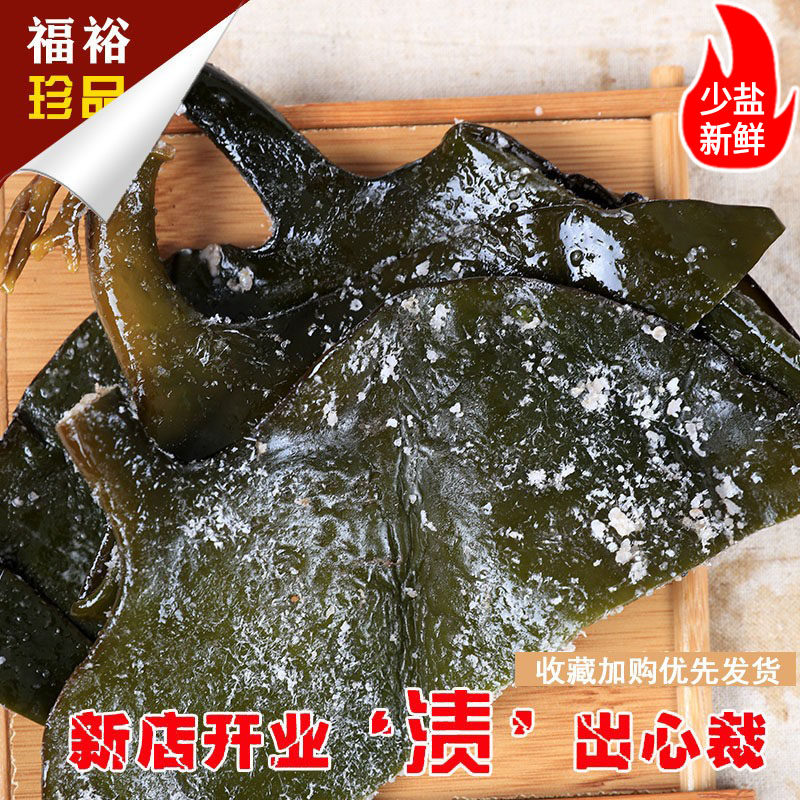 荣成盐渍海带头非特级海藻野生昆布片优质海草海带干货海藻菜即食