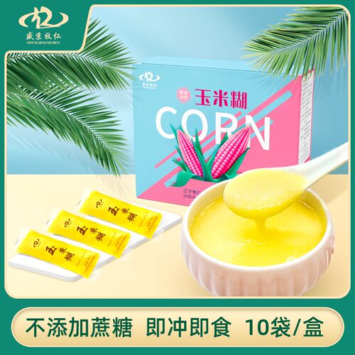 玉米糊即冲即食营养健康