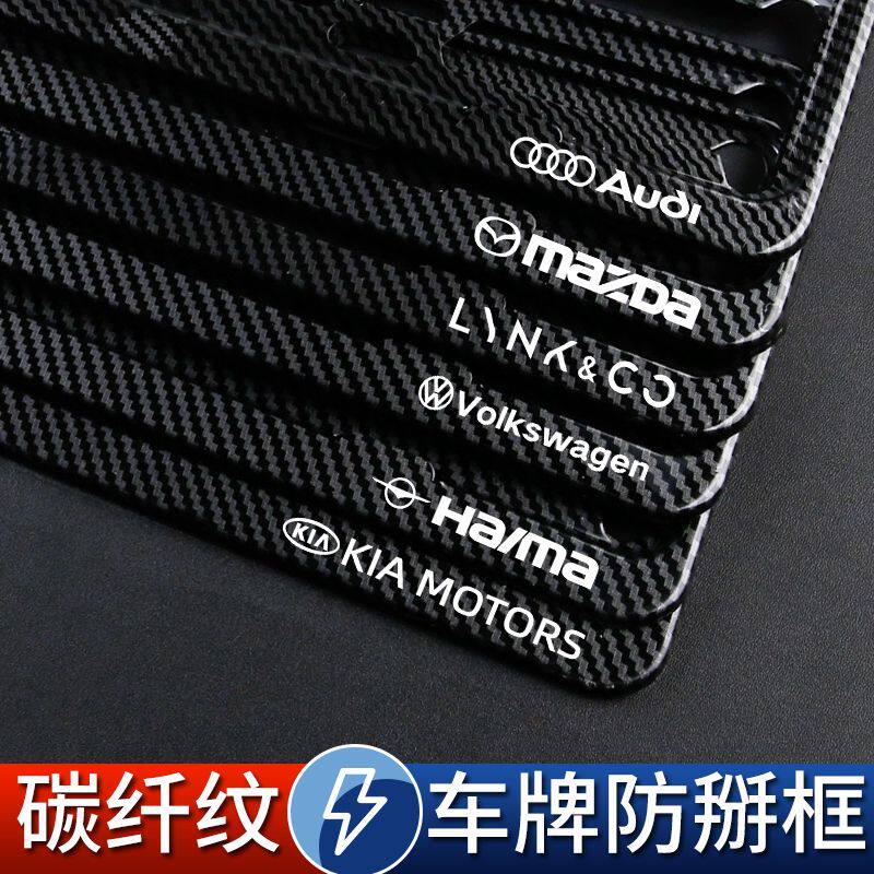 加厚加硬全铝合金25小车牌照边框架车架保护条架框牌保护拍照框