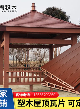 和院户外瓦片加工定制