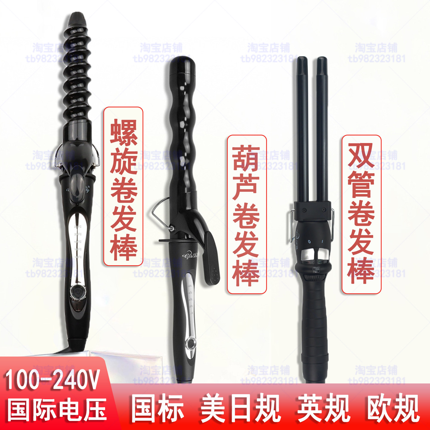 葫芦型卷发棒110v双电压蛋蛋卷双管32mm大波浪懒人陶瓷螺旋电发棒
