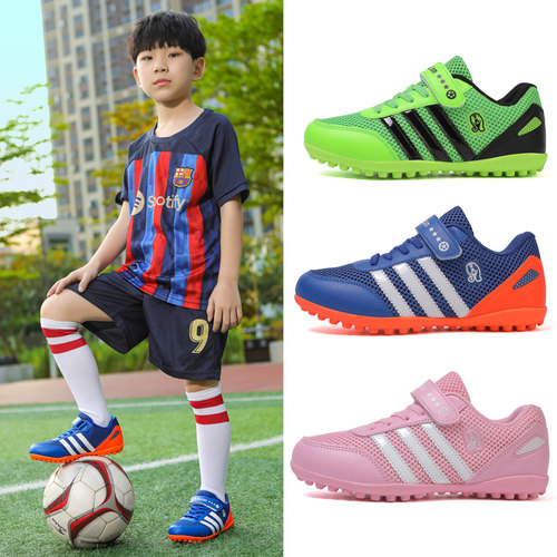 魔术贴儿童足球鞋透气网面青少年