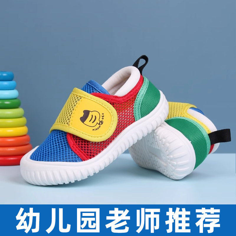 儿童幼儿园室内鞋透气镂空单网鞋