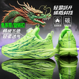 兒童赤兔跑步鞋 免系透氣減震初中學(xué)生男孩碳板跑鞋 旋轉(zhuǎn)扣大童男鞋