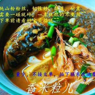 仅供老客户安庆桐城农家红薯粉丝非纯手工山芋粉丝500克49.9
