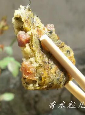 仅供老客户安徽安庆桐城蒿子粑粑10只柴锅腊肉蒿子粑 69.9
