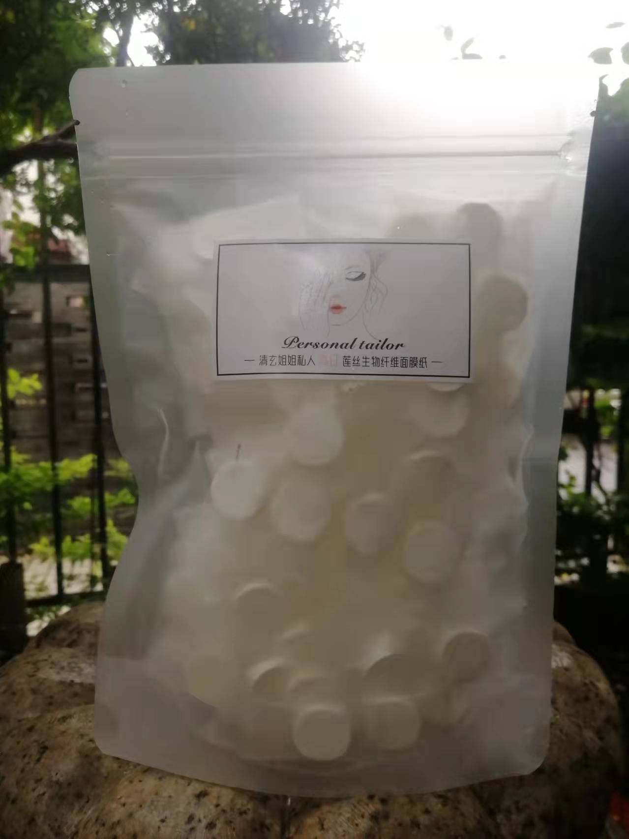国哥同款 私人定制面膜纸